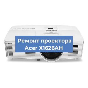 Замена блока питания на проекторе Acer X1626AH в Ростове-на-Дону